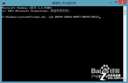 win8怎么激活