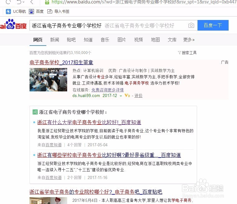 如何选择优质的浙江省电子商务专业学校