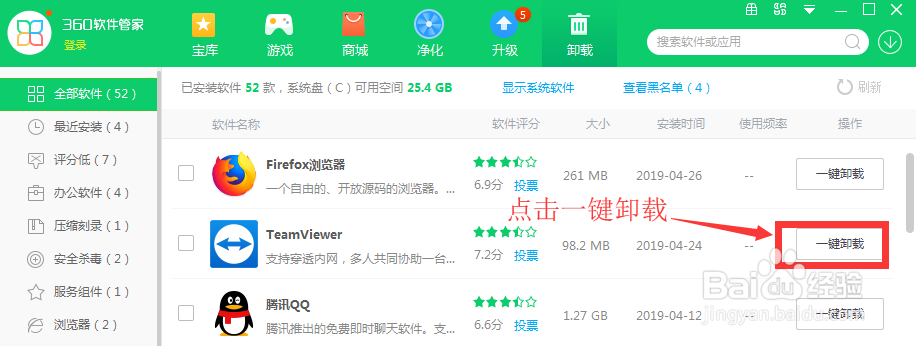 教你五步把TeamViewer到期后变为免费版