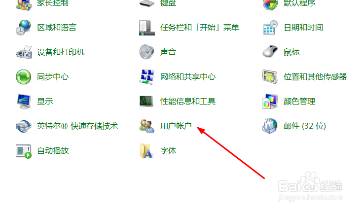 win7屏保怎么设置开机密码