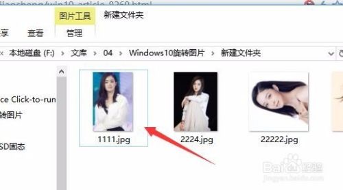 Win10系统怎么样旋转图片 如何批量调整图片方向