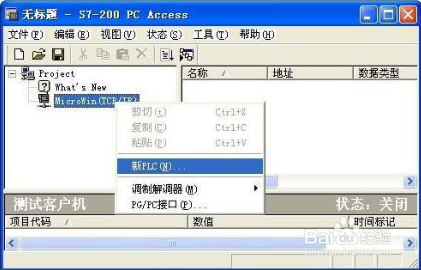 243-1EX08以太网模块设置与使用方法