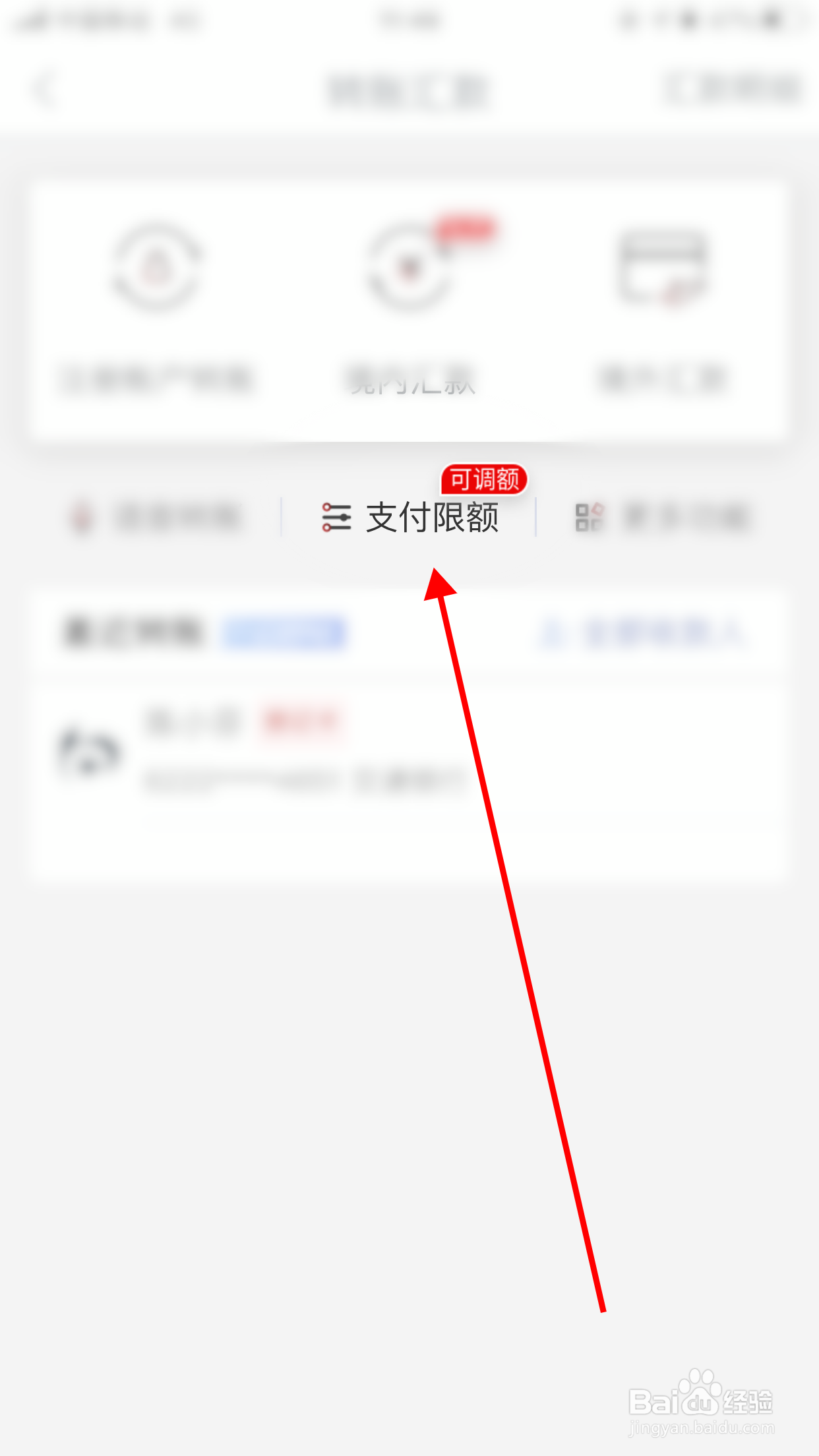银行卡转账额度怎么提升