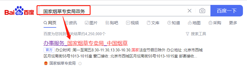 怎么办烟草许可证