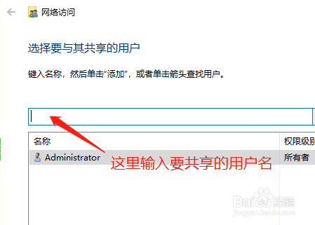 win10系统中文件夹如何实现共享?
