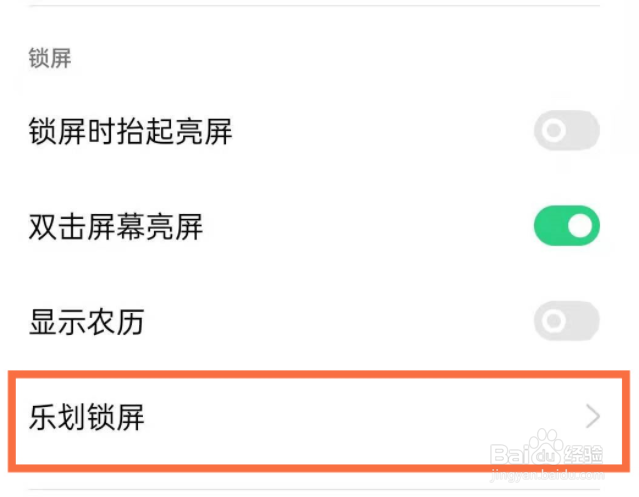opporeno5锁屏杂志取消