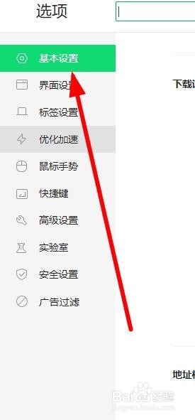 360安全浏览器下载的东西在哪