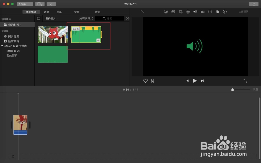 在苹果电脑上怎么用imovie合成音频和视频