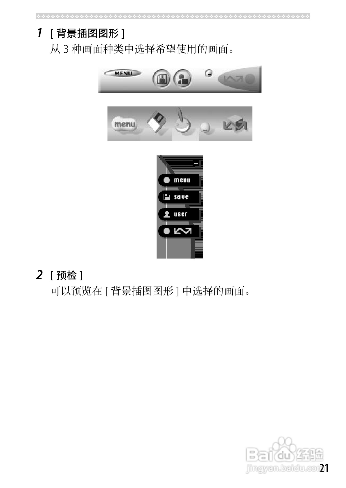 理光CX5数码相机说明书:[18]