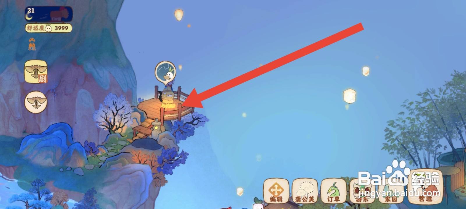 桃源深处有人家观星攻略