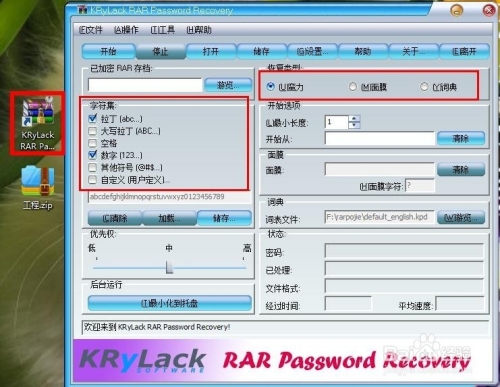 加密的压缩文件怎样解密