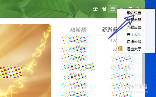QQ游戏如何屏蔽房间内玩家的发言信息