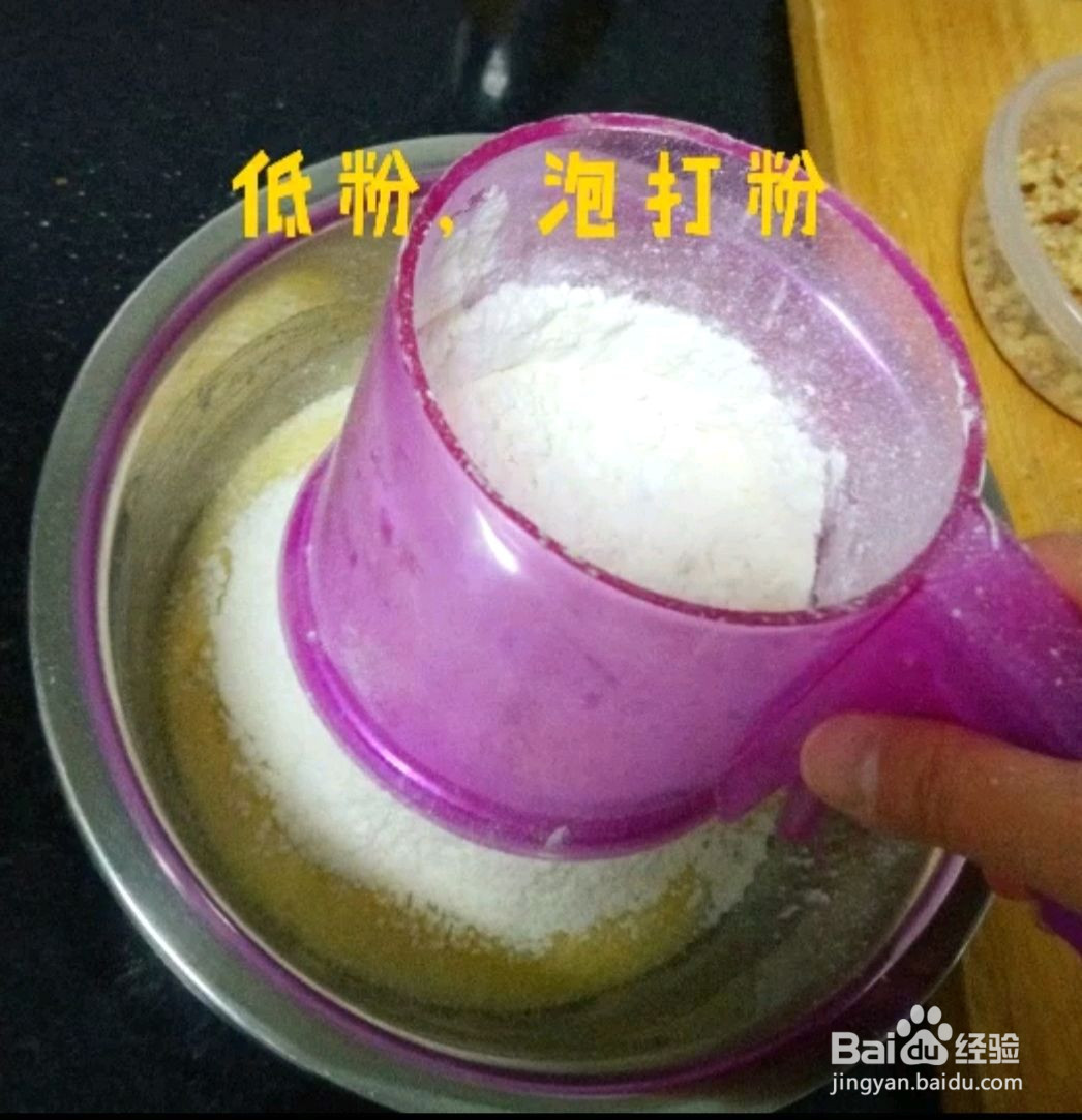 儿时的味道核桃酥的做法