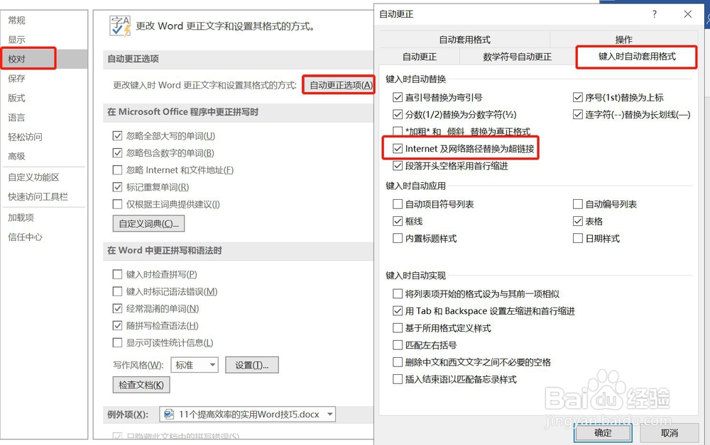 8个提高效率的实用Word技巧,赶紧学起来