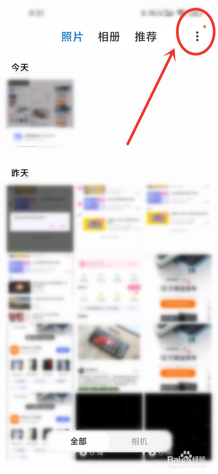 小米相册app怎么更新版本