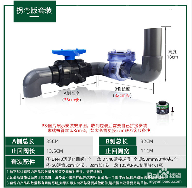 厨房下水道反水怎么堵安装止回阀方法