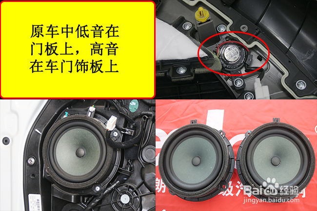 现代朗动汽车音响改装