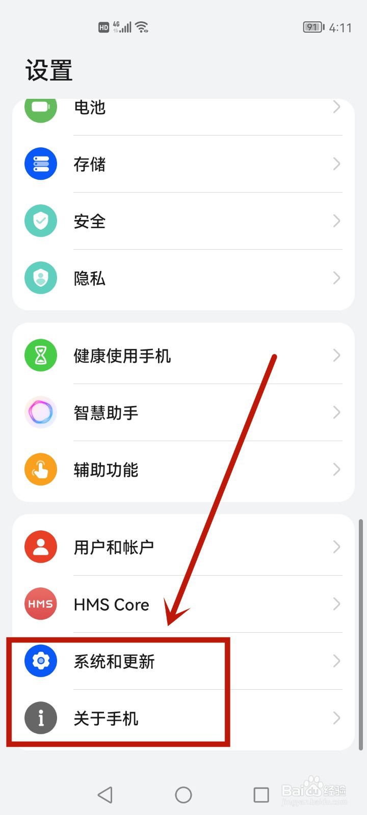荣耀V30现在用的什么系统