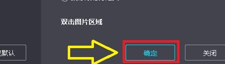 如何设置爱奇艺看图鼠标滚轮缩放图片