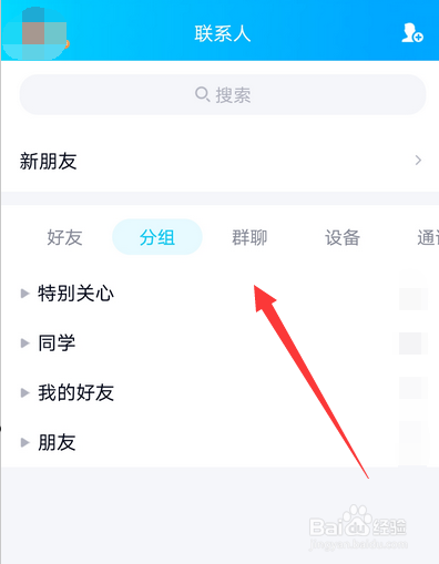 手机qq群精华消息如何设置使用