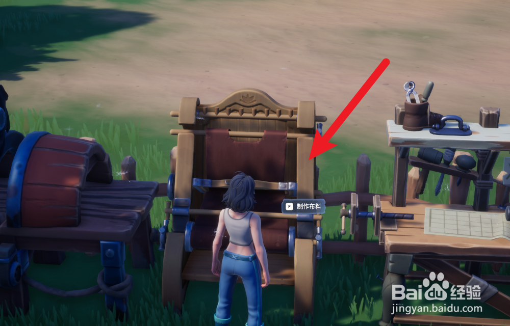 Palia帕里亚怎么制作布料