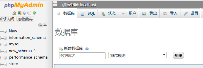如何使用phpMyAdmin查看报警服务器状态变量信息