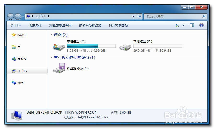 win7系统优化：[3]电脑只有一个C盘怎么分区