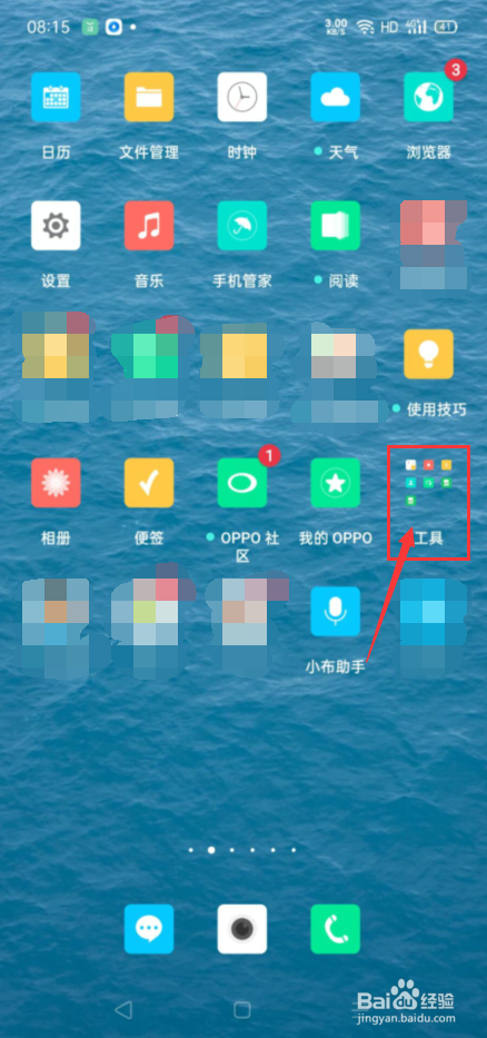 oppo手机有测距仪功能怎么使用