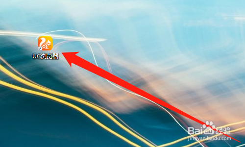 UC浏览器怎么设置老板键快捷键