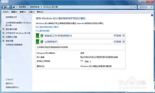 电脑出现0x80074200错误代码怎么办？