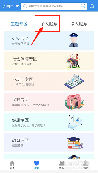 社保卡怎么注销