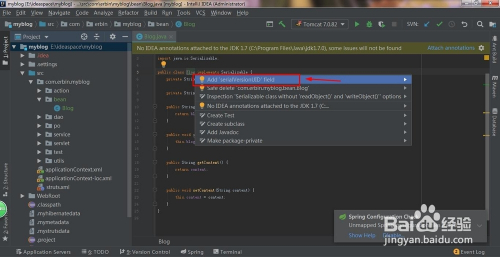 Intellij IDEA怎么自动生成serialVersionUID