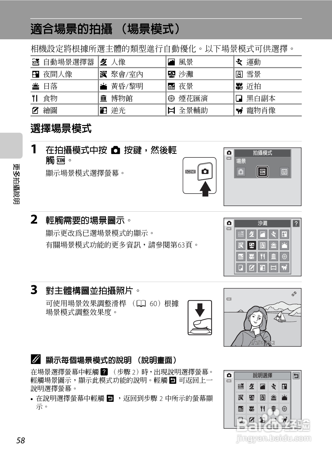 尼康COOLPIX S4150数码相机使用说明书:[7]