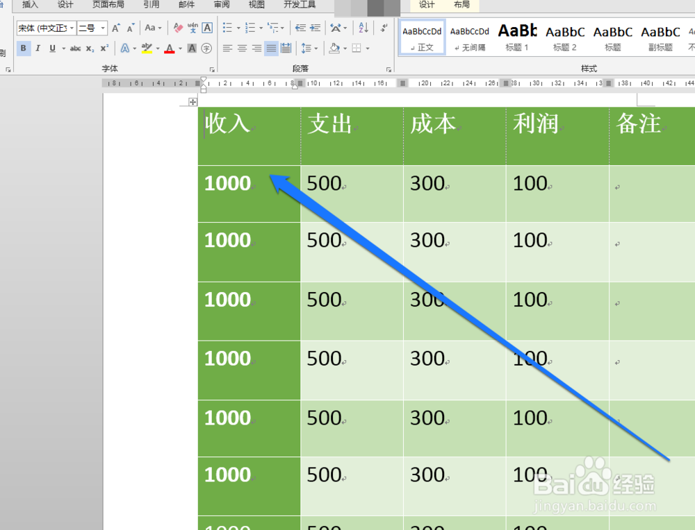 如何将word中的表格移动到excel中