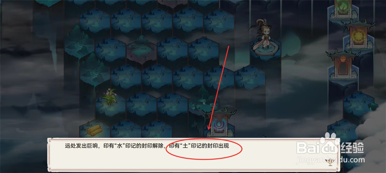 最强祖师五行古阵秘境怎么过