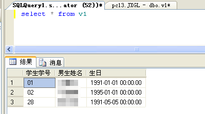 SQL Server数据库数据查询及视图四