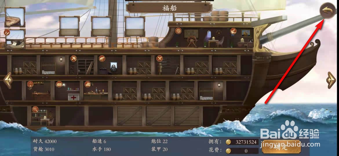 梦回大航海船只怎么改造增加货舱