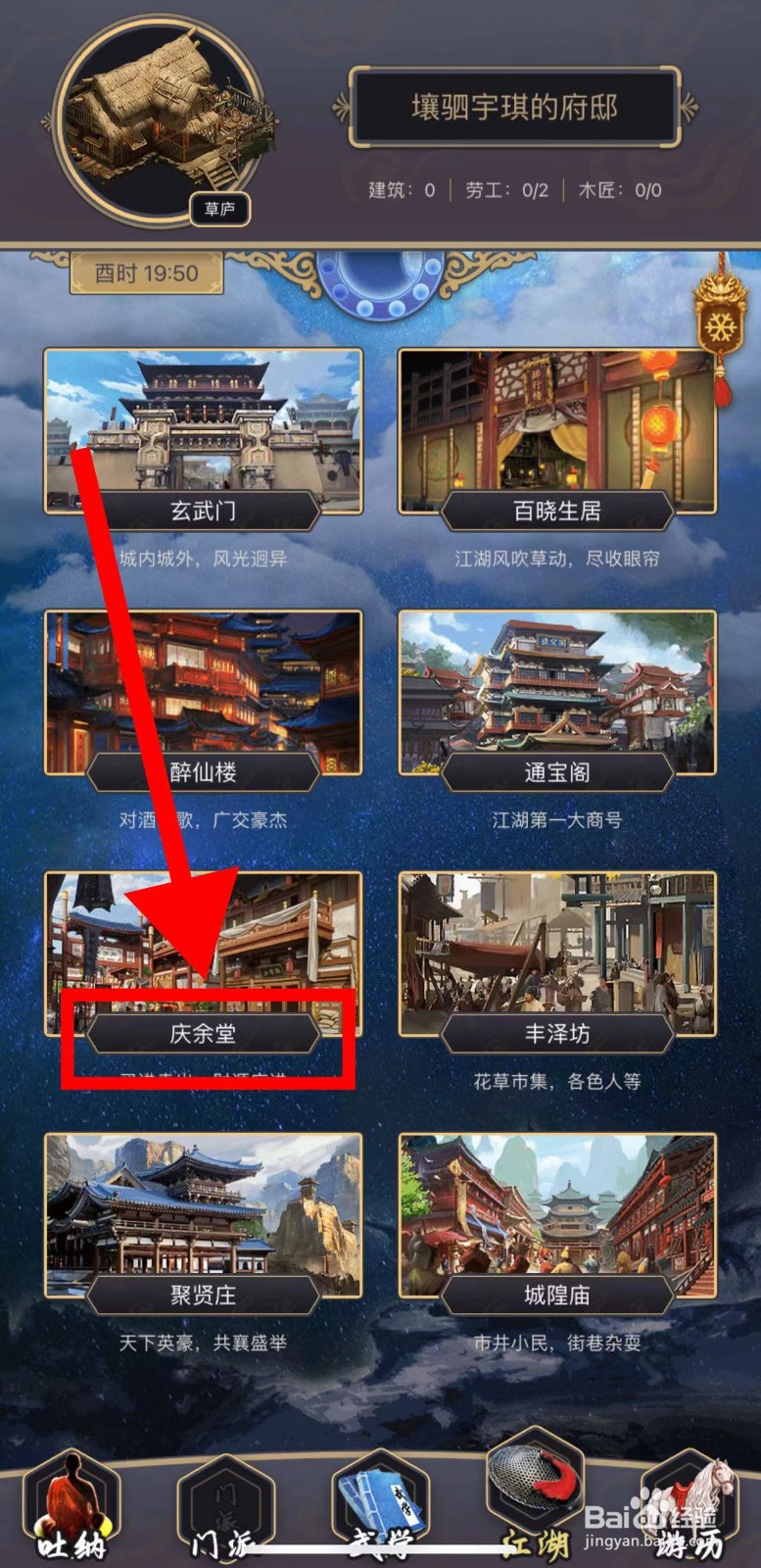 这就是江湖怎么购买绣花针