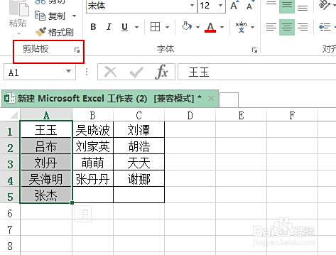 Excel多行多列转一列 百度经验