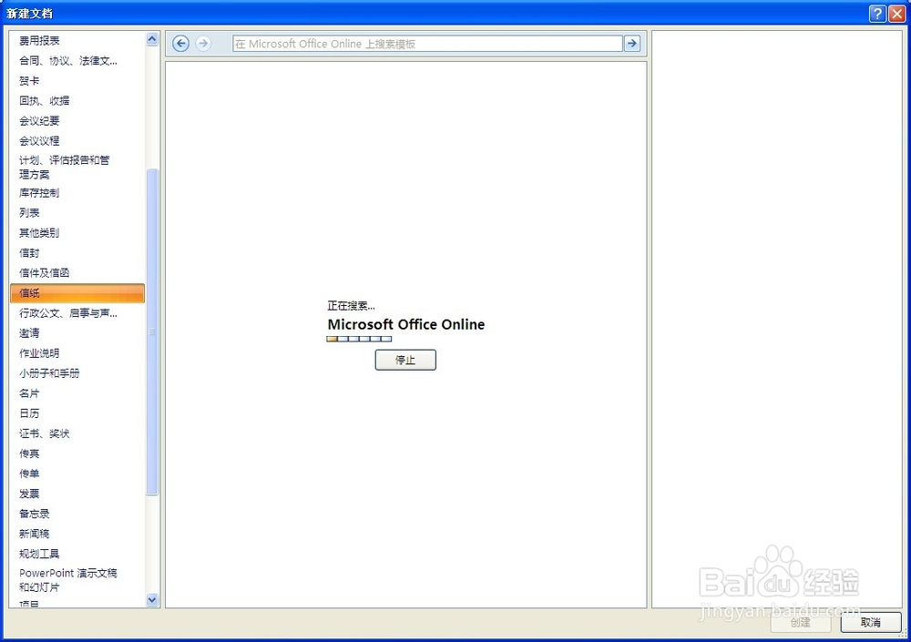Word的应用与技巧：[4]设置方格稿纸