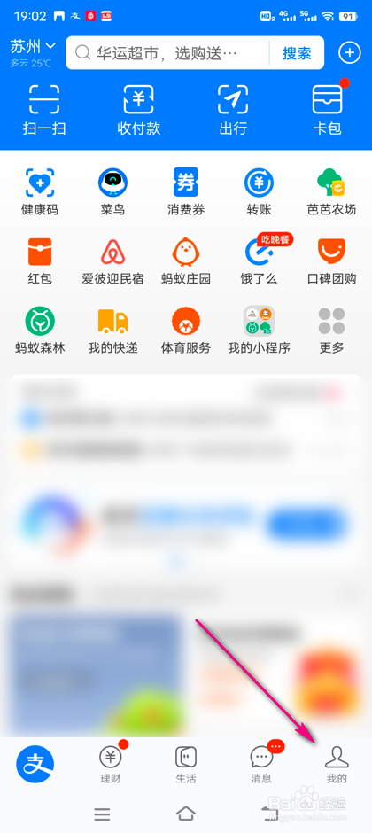 怎么参加支付宝花呗丰收节做任务得花花卡