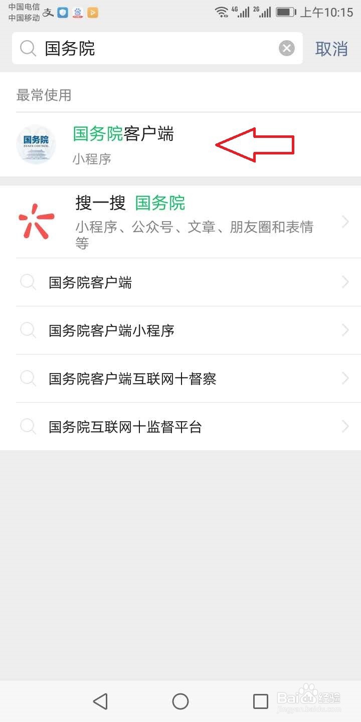 防疫期间怎么查询行程
