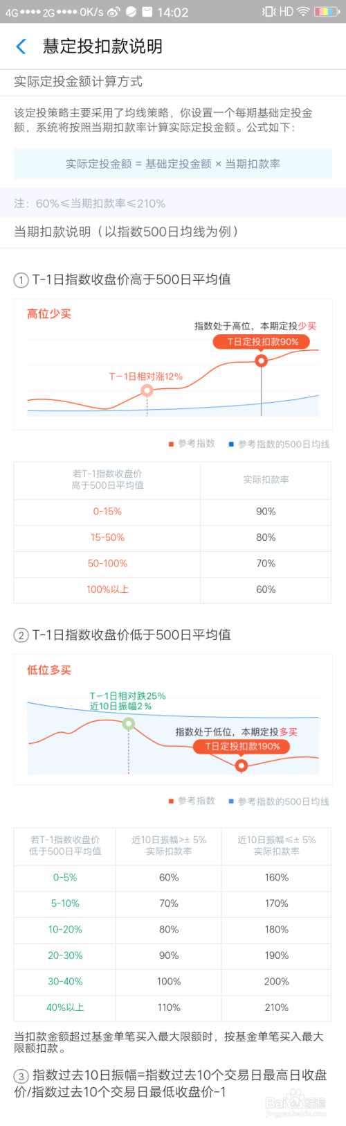 如何用支付宝买基金？