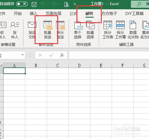 个性化群发邮件怎么做