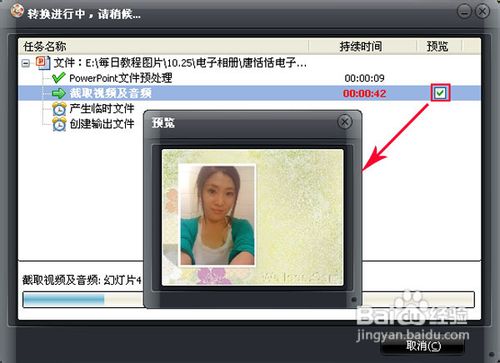 相册视频制作软件怎样制作电子相册？