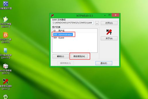 如何找回电脑开机密码