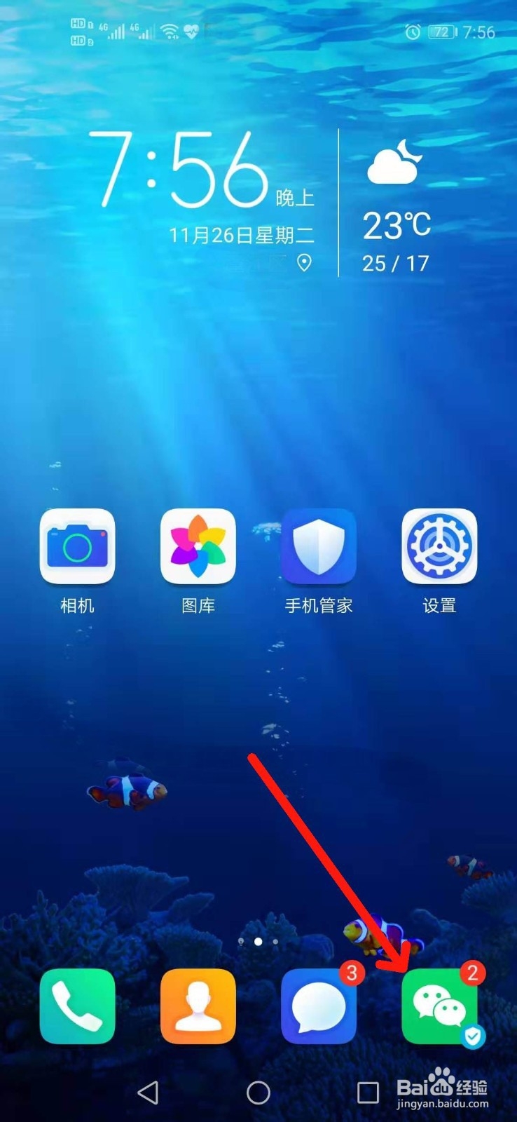 如何清理微信储存空间