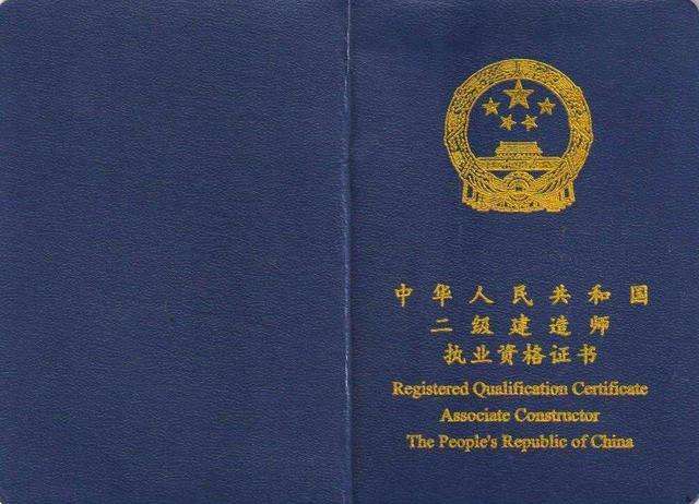 贵州省二级建造师的报考条件