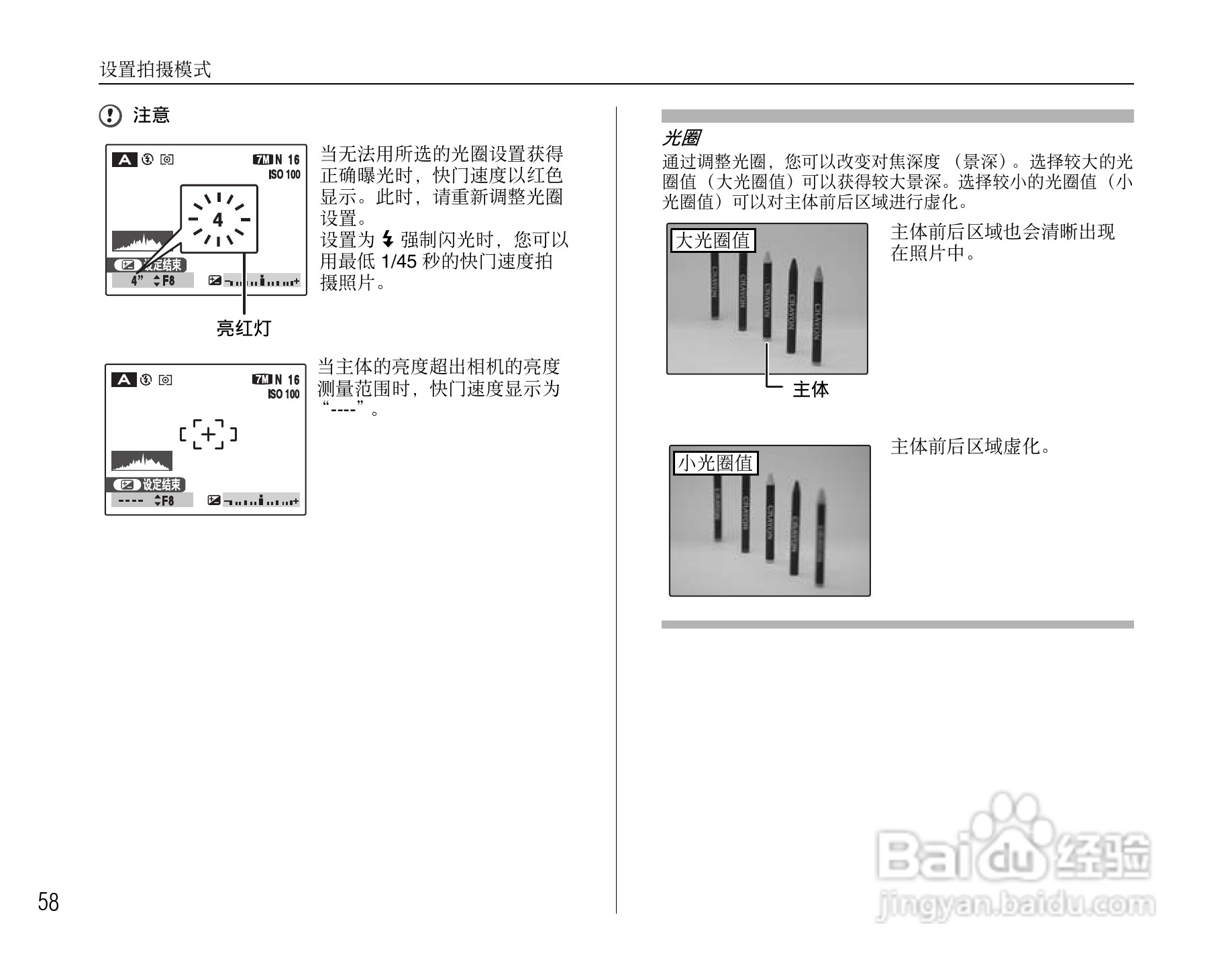 富士FinePix S5800数码相机使用说明书:[6]
