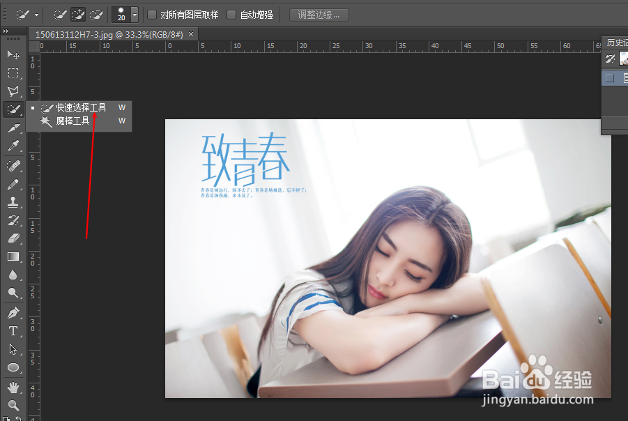PS简单快速抠图该怎么操作
